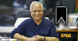 সিটি গ্রুপের প্রতিষ্ঠাতা চেয়ারম্যান ফজলুর রহমানের দ্বিতীয় মৃত্যুবার্ষিকী আজ